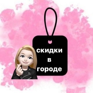 Логотип телеграм канала @skidkivgorod — СКИДКИ В ГОРОДЕ 🏙️