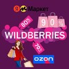 Логотип телеграм канала @skidkiwbozon100 — МЕГА скидки Вайлдберриз Озон