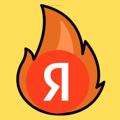 Logo saluran telegram skidkiyandex — ГОРЯЧИЕ СКИДКИ ЯНДЕКС 🔥