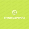 Логотип телеграм канала @skidkodrilla — СкидкоДрилла