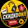 Логотип телеграм канала @skidkofil — Скидкофил