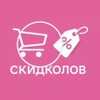Логотип телеграм канала @skidkolovv — Скидколов✨🔥