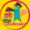 Telegram channel Скидконос-Акции, промокоды, скидки logo