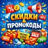 Логотип телеграм канала @skido4ki_1 — СКИДОЧКИ