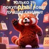 Логотип телеграм канала @skidochi2026wbiozon — WB и ОЗОН , ЯМ выгода скидки