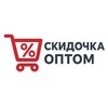 Telegram kanalining logotibi skidochka_optom — 🛒 SKIDOCHKA OPTOM TRADE | ORIGINAL