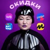 Telegram channel 🫐 СКИДОЧНАЯ У ТАНИ 🫐 РУБЛИ ЗА ОТЗЫВ WB OZON | кэшбэк | товар за отзыв | Товар за отзыв | Халява | Скидки на ВБ и ОЗОН | Реклама logo