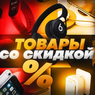 Логотип телеграм канала @skidohka — Скидки. Акции. Промокоды.
