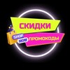 Логотип телеграм канала @skidok_mir — Мир скидок