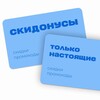 Логотип телеграм канала @skidonusy — СКИДОНУСЫ🩵