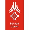 Логотип телеграм канала @skif_vostok — Самбо&Дзюдо «СКИФ»