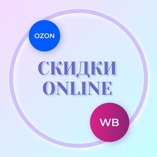 Логотип телеграм канала @skiidki_online — СКИДКИ ONLINE 💎