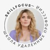 Логотип телеграм канала @skillfocusru — SkillFocus - обучение удаленным профессиям