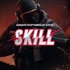 Логотип телеграм канала @skilltmb — Киберспортивный клуб SKILL