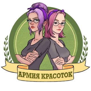 Логотип телеграм канала @skillz_story — АРМИЯ КРАСОТОК