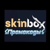 Логотип телеграм канала @skinbox_promo40 — Skinbox (Скинбокс) промокоды