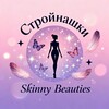Logo of telegram channel skinny_petite_girls — Стройняшки