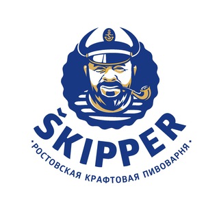 Логотип телеграм канала @skipper_beer — Škipper («Шкипер» Ростовская Крафтовая Пивоварня)