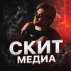 Логотип телеграм канала @skit_media — Скит Медиа
