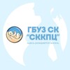 Логотип телеграм канала @skkpc26 — ГБУЗ СК «СККПЦ»