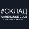 Логотип телеграм канала @sklad_club — Клуб "СКЛАД"