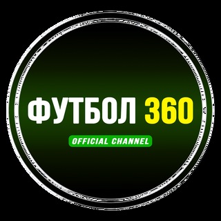 Логотип телеграм канала @skladchina_nasport360 — СКЛАДЧИНА на спортивные прогнозы | ФУТБОЛ 360