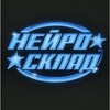 Логотип телеграм канала @skladchina_ai — НЕЙРОСКЛАД • Подписки на зарубежные сервисы