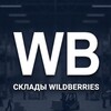 Логотип телеграм канала @skladi_rwb — Склады WILDBERRIESS