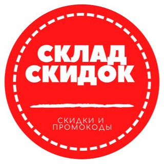 Логотип телеграм канала @skladskidok_ru — 🛍 СКЛАД СКИДОК 🛍