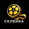 Telegram channel СКЛЕЙКА logo