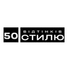 Логотип телеграм -каналу skm_ua — 50_vidtinkiv_stilyu