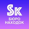 Логотип телеграм канала @sknahodki — Бюро находок в Сколковском