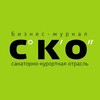 Логотип телеграм канала @sko_online — Бизнес-журнал "Санаторно-курортная отрасль"