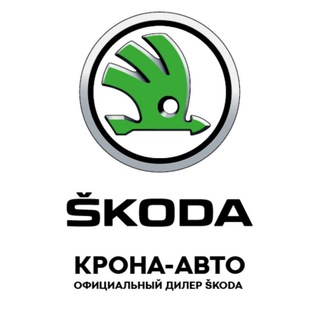 Логотип телеграм канала @skoda_bryansk — Крона-Авто