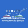 Логотип телеграм канала @skoipt_professionalitet — Салаватский колледж образования и профессиональных технологий