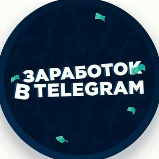 Telegram арнасының логотипі skoke_zarabotok — Заработок в Telegram ❗