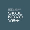 Логотип телеграм канала @skolkovovet — Skolkovo Vet