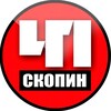 Логотип телеграм канала @skopin_shp — Скопин. Проишествия