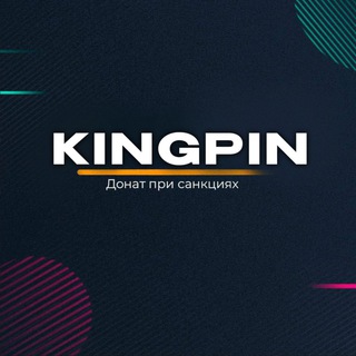 Логотип телеграм канала @skotniydvorr — KingPin Shop 🐳