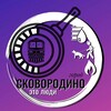 Логотип телеграм канала @skov_adm — МБУ "Город Сковородино"