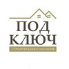 Логотип телеграм канала @skpodkluch — СК «Под ключ» | Ремонт квартир и домов |