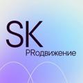 Логотип телеграм канала @skprtg — SK PR ПРОДВИЖЕНИЕ 💸