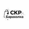 Логотип телеграм -каналу skrbarakholka — СКР Барахолка