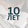 Логотип телеграм канала @skrebeyko_10 — 10 лет Домашнему издательству Skrebeyko