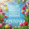 Логотип телеграм канала @skrepochkanf — 📎СКРЕПОЧКА НОВОФЕДОРОВКА