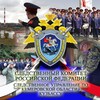Логотип телеграм канала @skrkuzbass — СУ СК России по Кемеровской области – Кузбассу