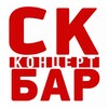 Логотип телеграм канала @skrockbar — рок кафе СКБар Чебоксары