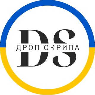 Логотип телеграм -каналу skrypa_dropkros — Дропшипінг "Скрипа" (Україна-Кросівки)