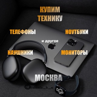 Логотип телеграм канала @skupka_prodaja_msk — Скупка Техники⚜️ Москва⚜️