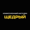 Логотип телеграм канала @skupkaomsk — Щедрый | Омск